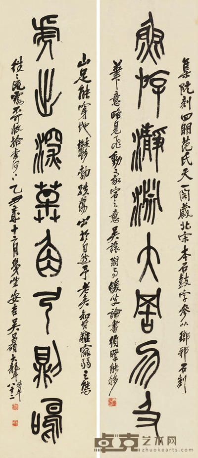 吴昌硕 1925年作 篆书八言联 对联 167×36cm×2