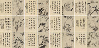 查士标 1695年作 竹石菊花册 册页本 （十二开）