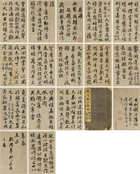 钱陈群 1771年作 楷书诗册 册本 （十六开）