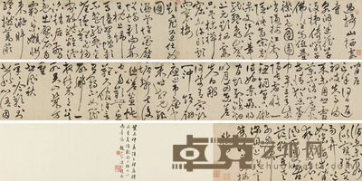 祝枝山 草书自作诗卷 手卷 20×300cm