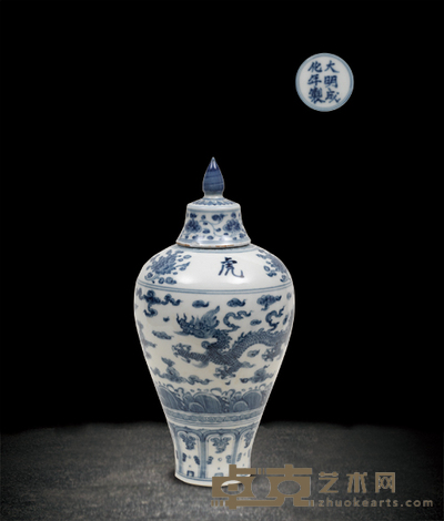 青花海水龙纹梅瓶 H:23cm