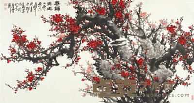 王成喜 报春图 94×177cm