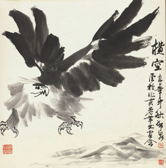 庞希泉 横空