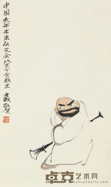 方成 鲁智深 84×49cm