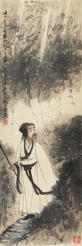 傅抱石 人物