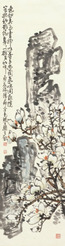 赵云壑 花卉
