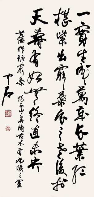 欧阳中石 书法