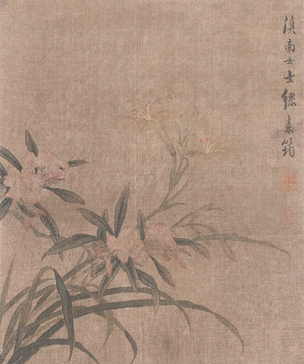 缪嘉惠 工笔花卉