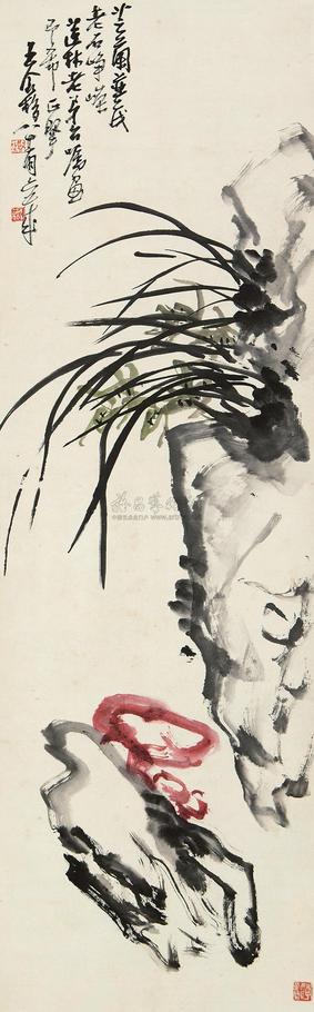 王个簃 芝兰并茂 立轴