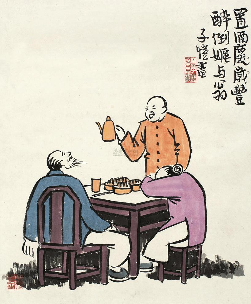丰子恺 庆岁丰 镜心