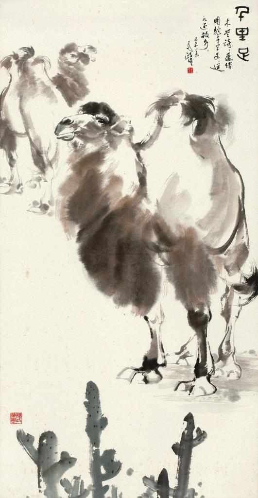 王为政 己未（1979年）作 骆驼 立轴