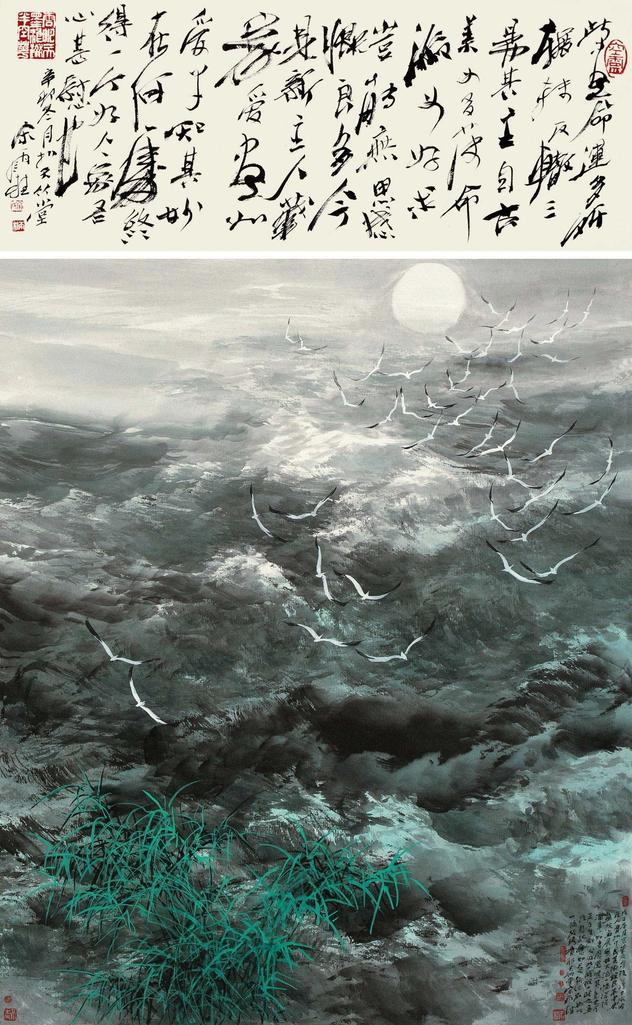 宋雨桂 戊子（2008年）作 大海 立轴