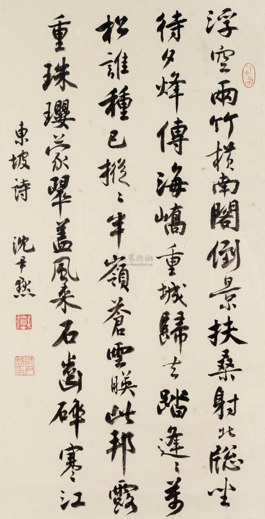 沈尹默 楷书七言诗 镜心