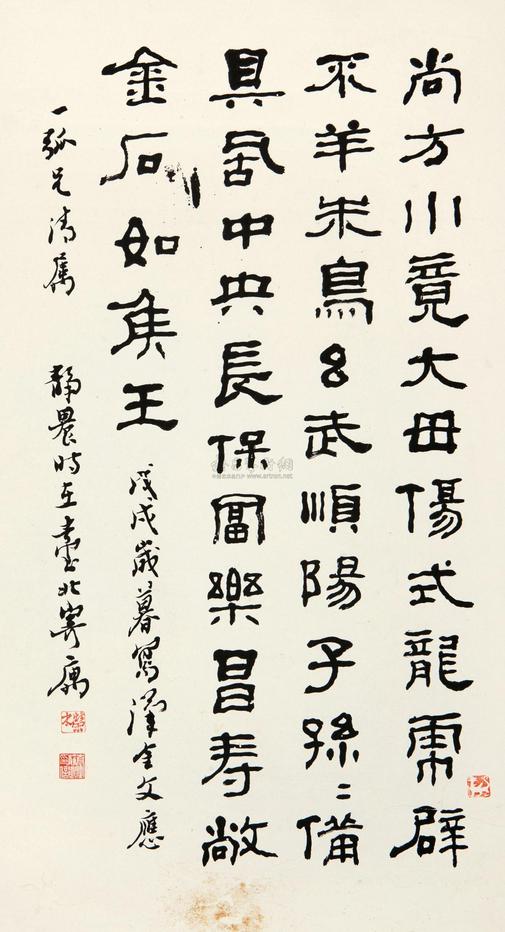 台静农 戊戌（1958年）作 隶书 立轴