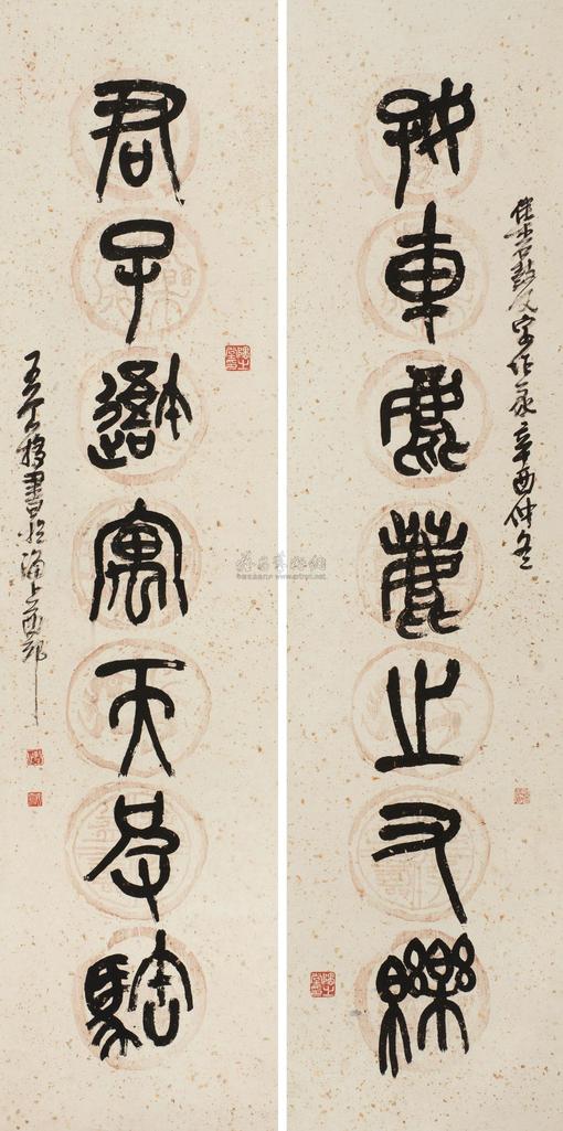 王个簃 辛酉（1981年）作 篆书七言联 对联