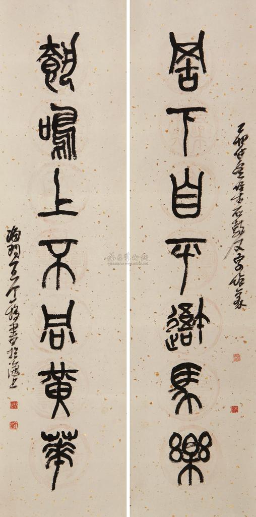 王个簃 乙卯（1975年）作 篆书七言联 对联