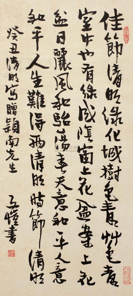 丰子恺 癸丑（1973年）作 行书 立轴