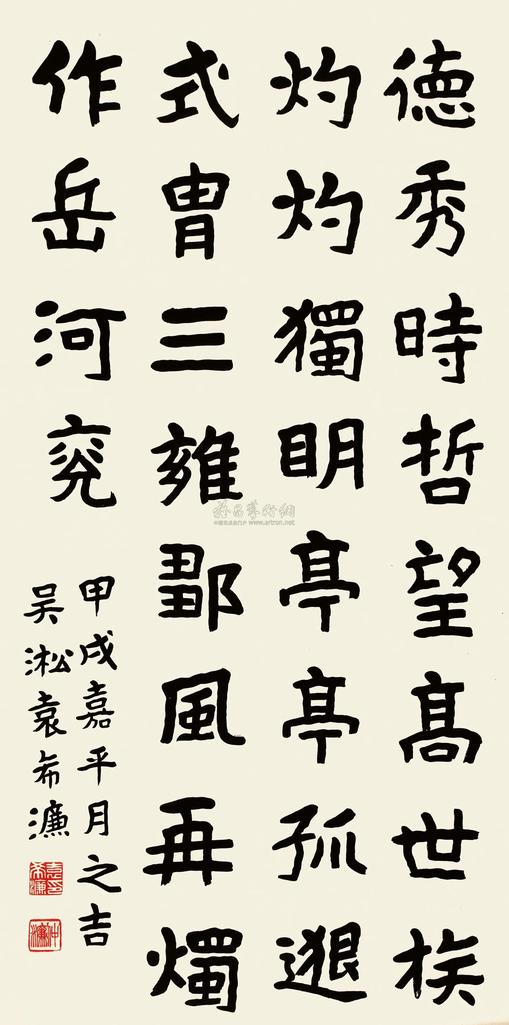 袁希濂 楷书 镜心