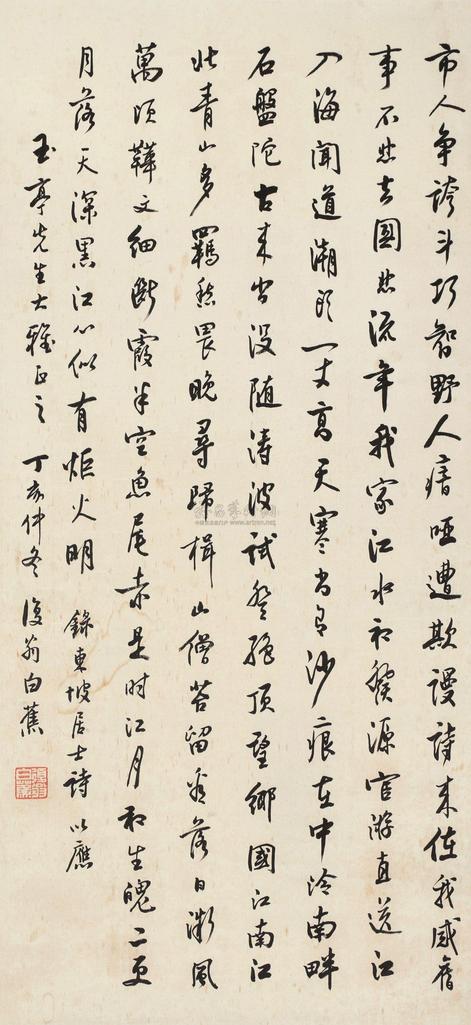 白蕉 丁亥（1947年）作 行书七言诗 立轴