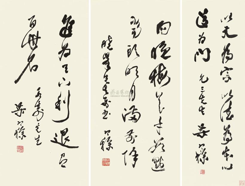 梁寒操 草书 立轴镜心