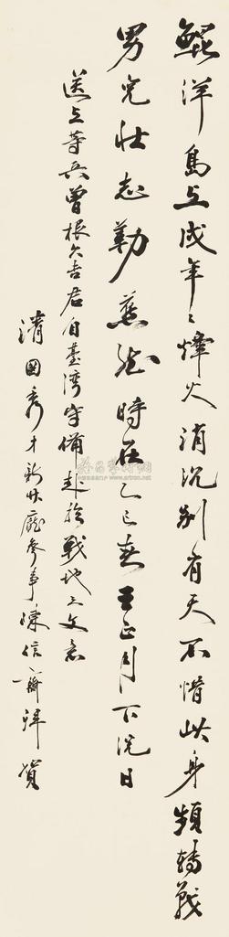 陈信斋 乙巳（1905年）作 行书七言诗 立轴