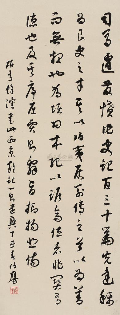 潘伯鹰 丁酉（1957年）作 草书杂记一则 立轴