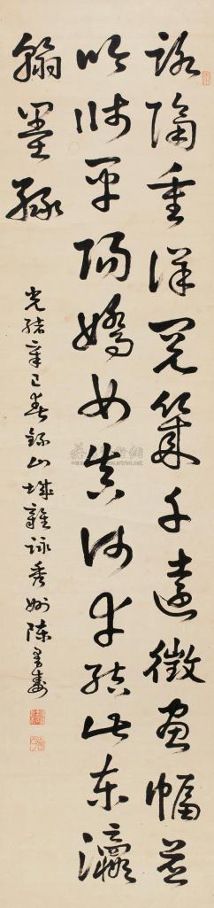 陈鸿诰 辛巳（1881年）作 草书七言诗 立轴