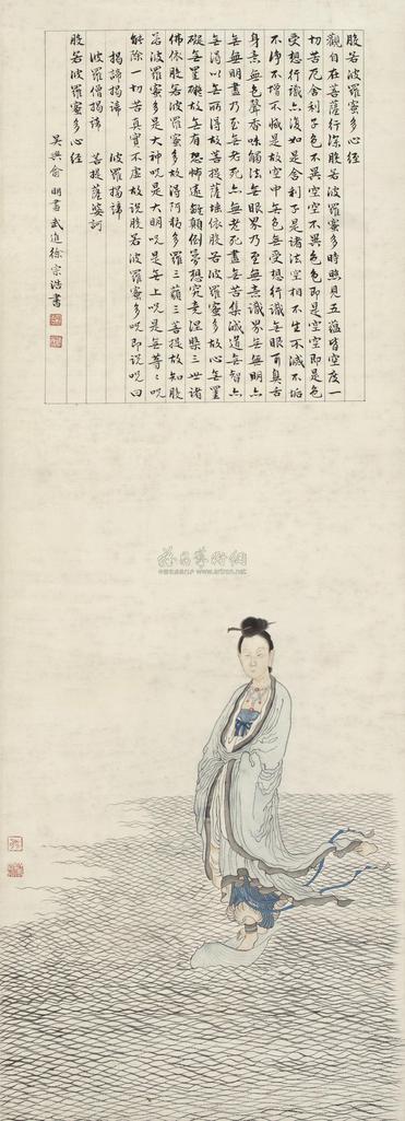 俞明 观音像 立轴