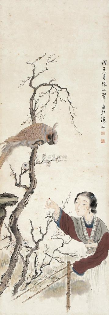 陈小翠 戊子（1938年）作 仕女图 立轴