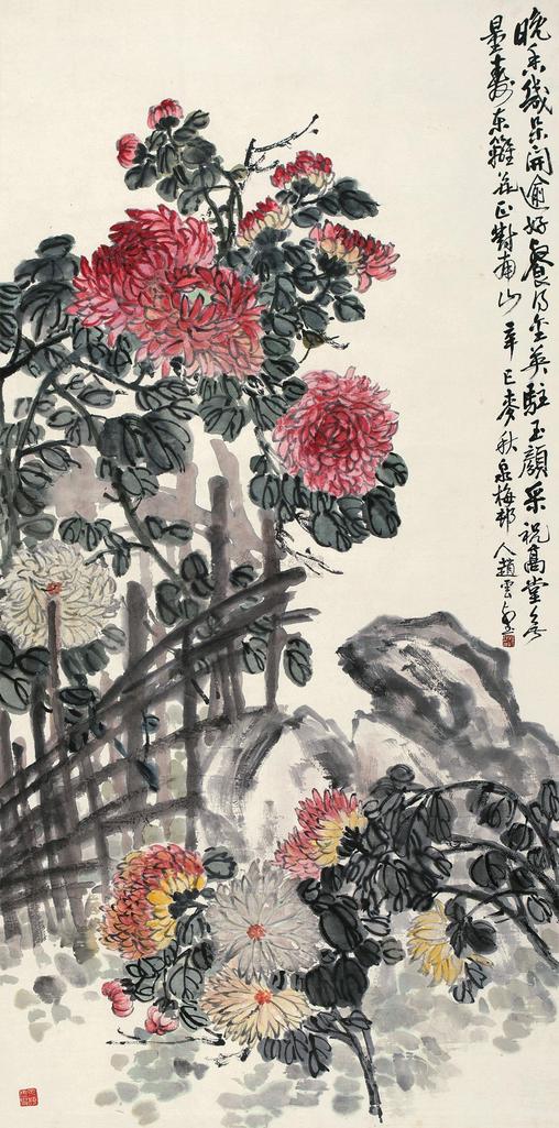 赵云壑 辛巳（1941年）作 杞菊延年 立轴