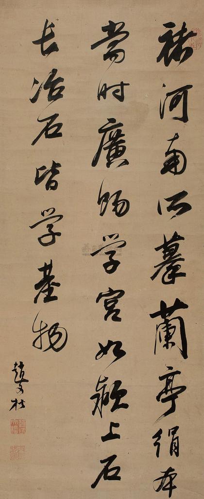 赵文楷 行书 立轴