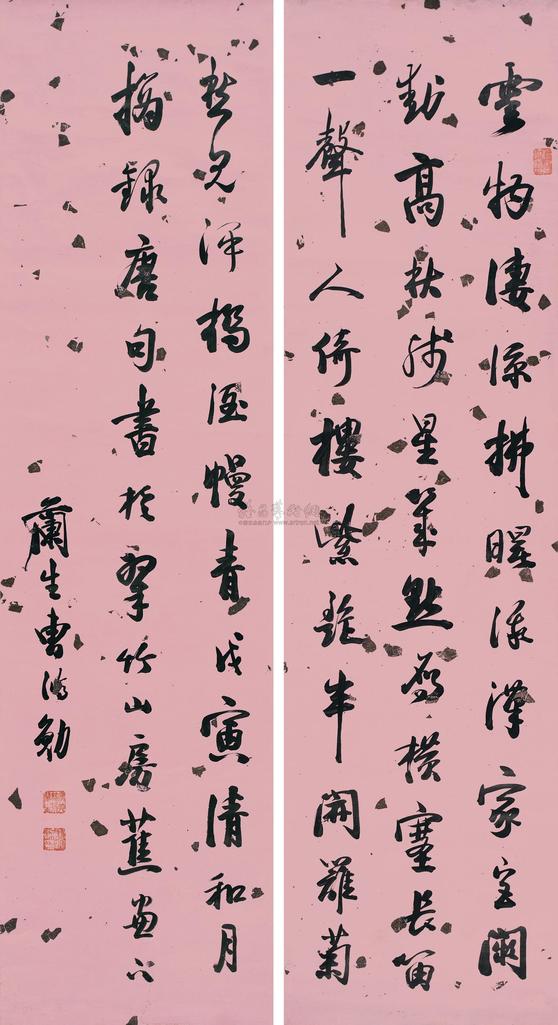 曹鸿勋 行书 对屏