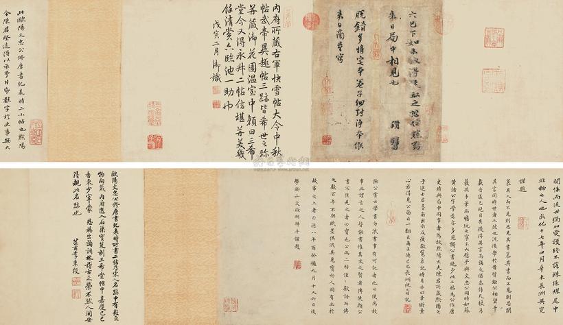 欧阳修 （款） 行书 手卷
