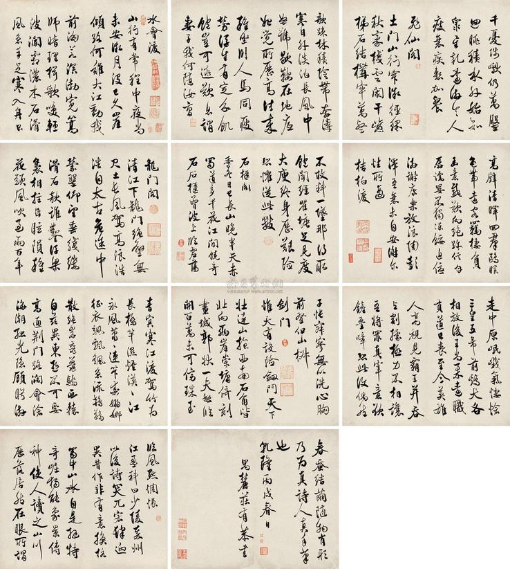 庄有恭 丙戌（1766年）作 行书诗册 册页