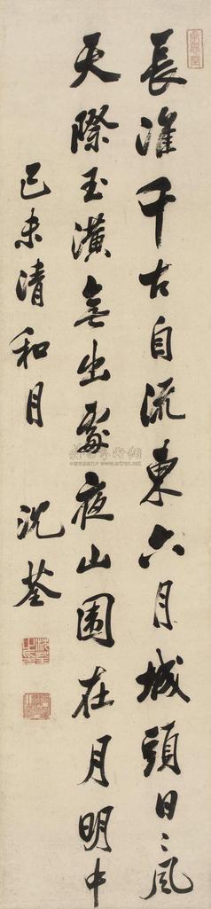 沈荃 己未（1679年）作 行书七言诗 立轴