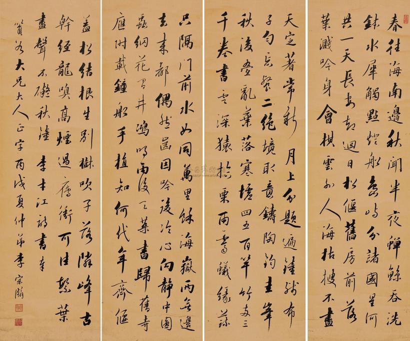 李宗瀚 丙戌（1826年）作 行书 四屏