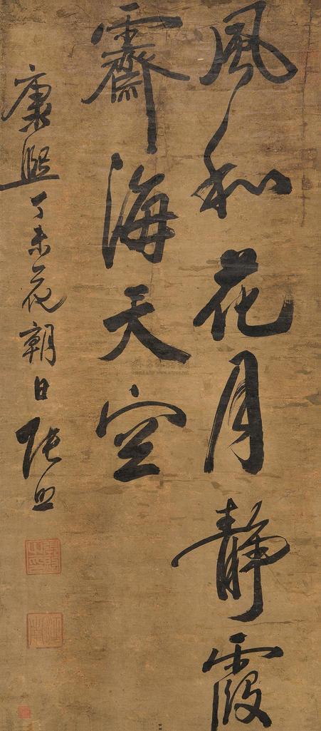 张照 丁未（1727年）作 行书 立轴