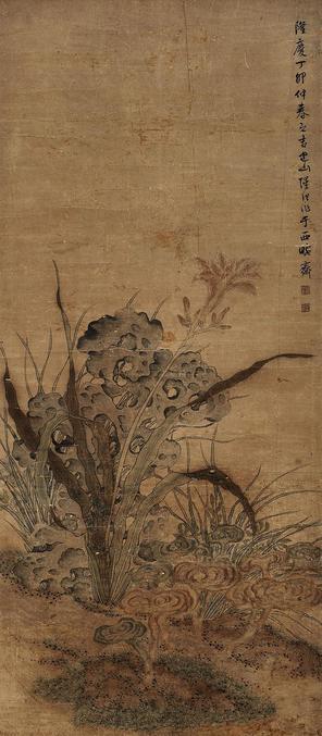 陆治 （款） 丁卯（1567年）作 灵芝萱草 立轴