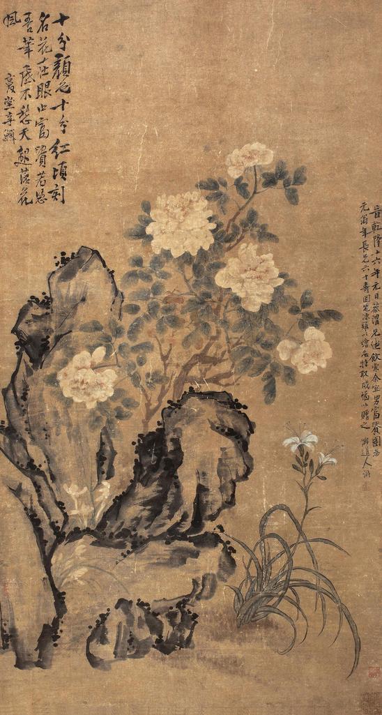 李鱓 1751年作 宜男富贵图 立轴