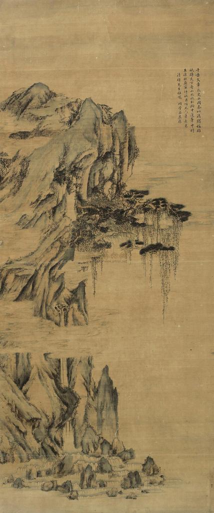 吴历 （款） 庚寅（1710年）作 云障雾岭图 立轴