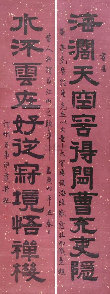 伊秉绶 （款） 1801年作 隶书十一言联 对联