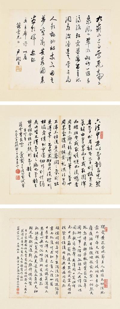 尹润生 巫达斋 孙诵昭 诗词