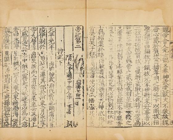 李百药 撰 北齐书（残存）