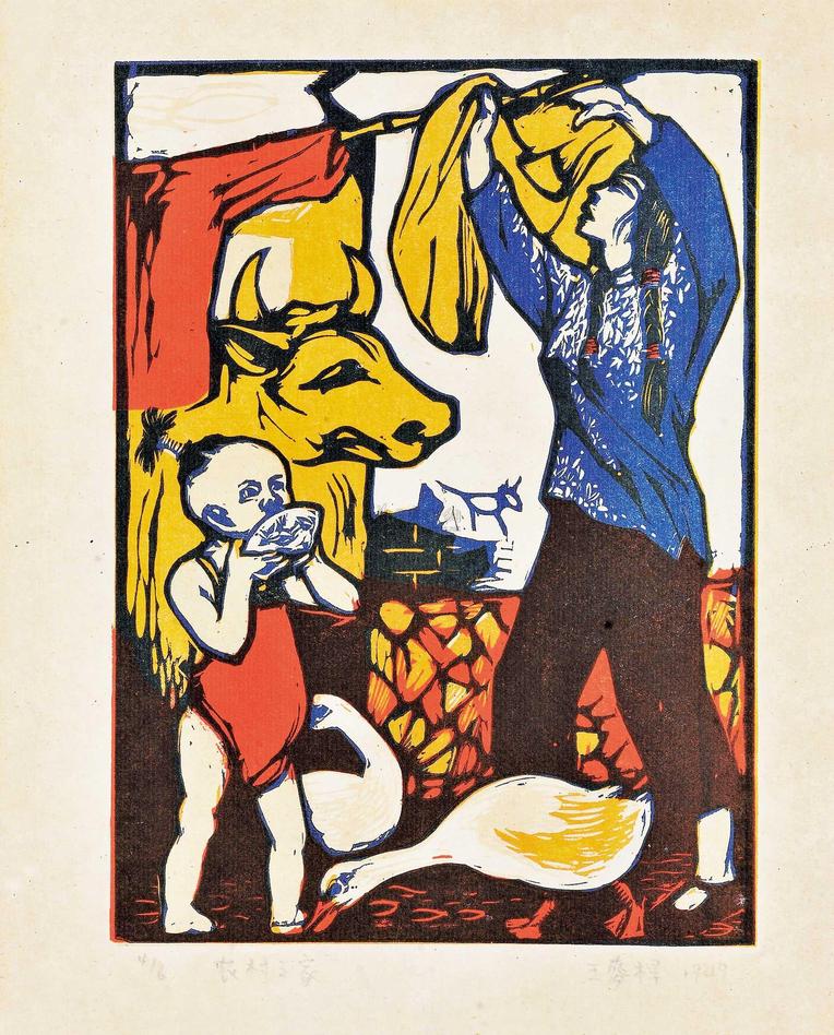 王麦秆 1949年作 农村之家