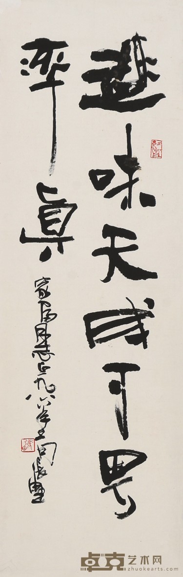 张乃田 书法 34x110cm