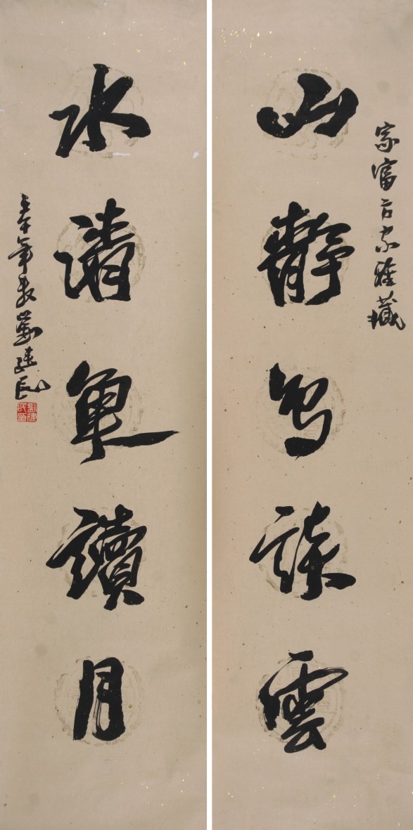 刘建民 书法对联 镜片图录号:297年代:艺术家:刘建民材质:镜片作品