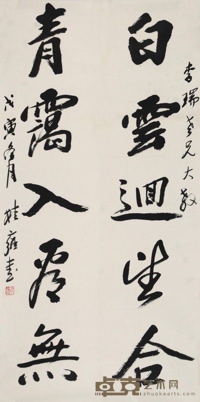 桂雍	　书法(对联） 66*133cm