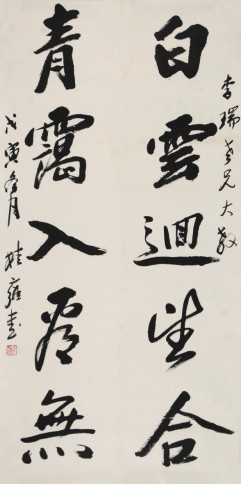 桂雍	　书法(对联）