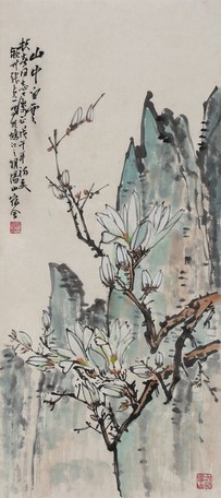 张贞一  山中白云