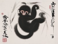 韩美林  猴